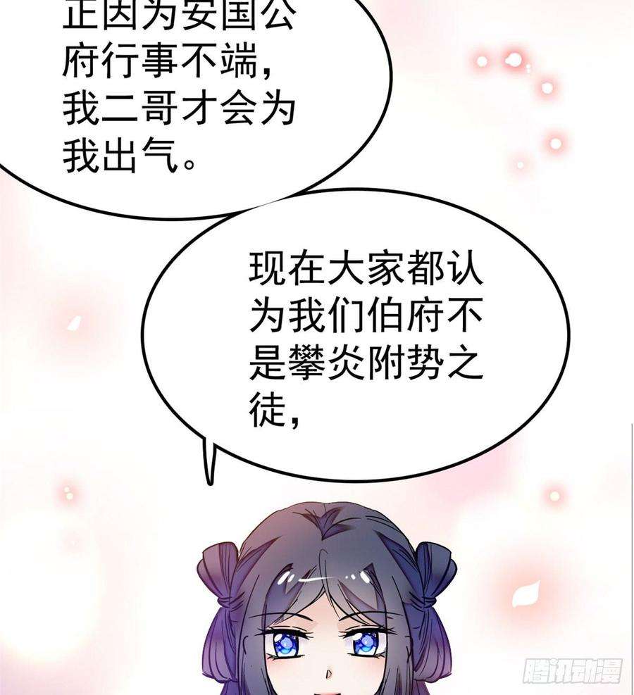 似锦07话 欺负我妹妹的下场