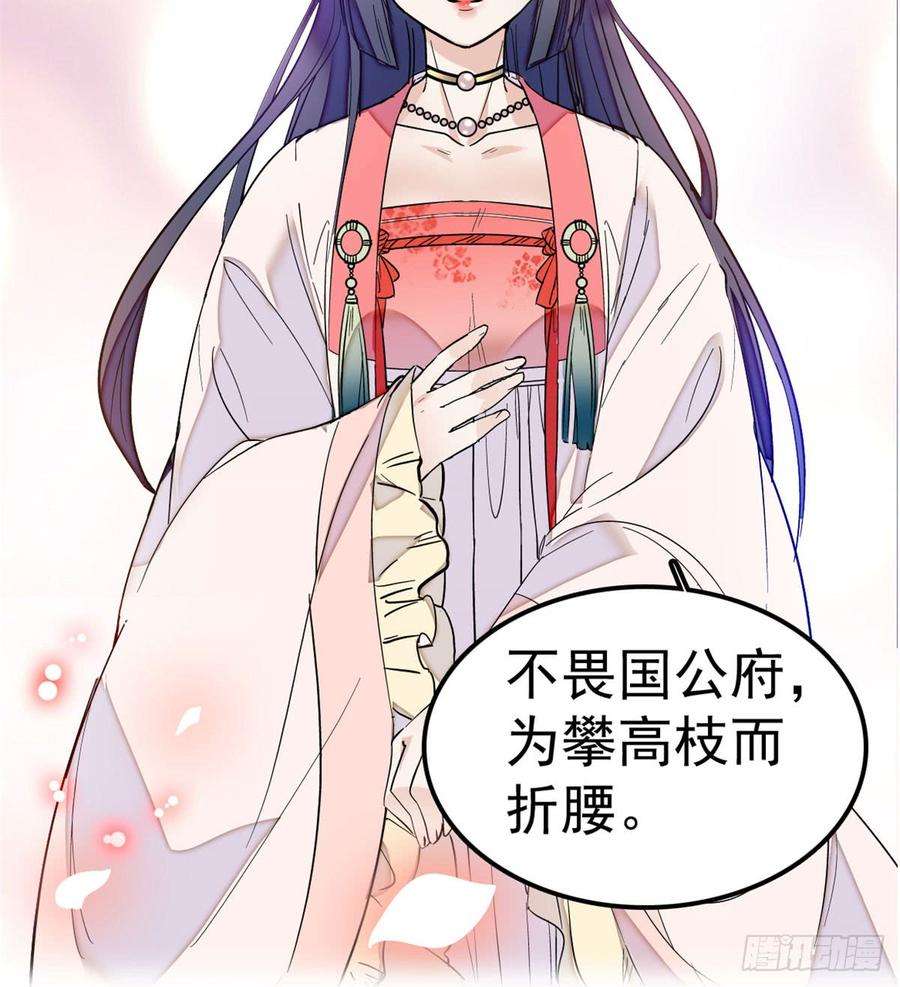 似锦07话 欺负我妹妹的下场