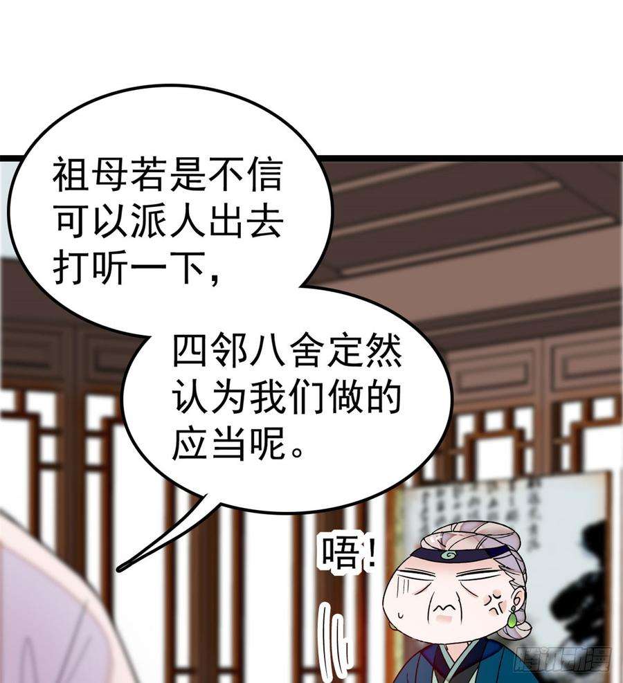 似锦07话 欺负我妹妹的下场