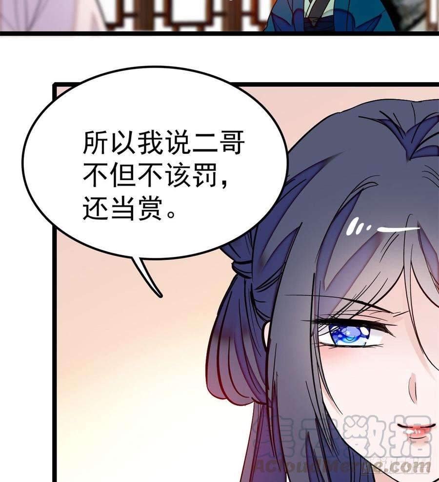 似锦07话 欺负我妹妹的下场