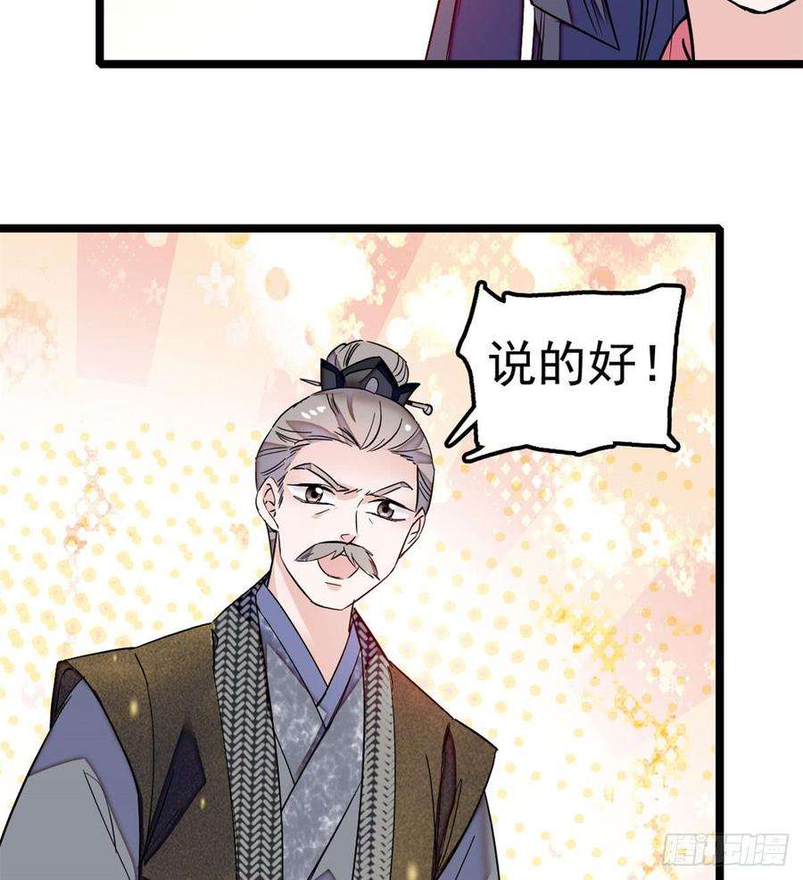 似锦07话 欺负我妹妹的下场