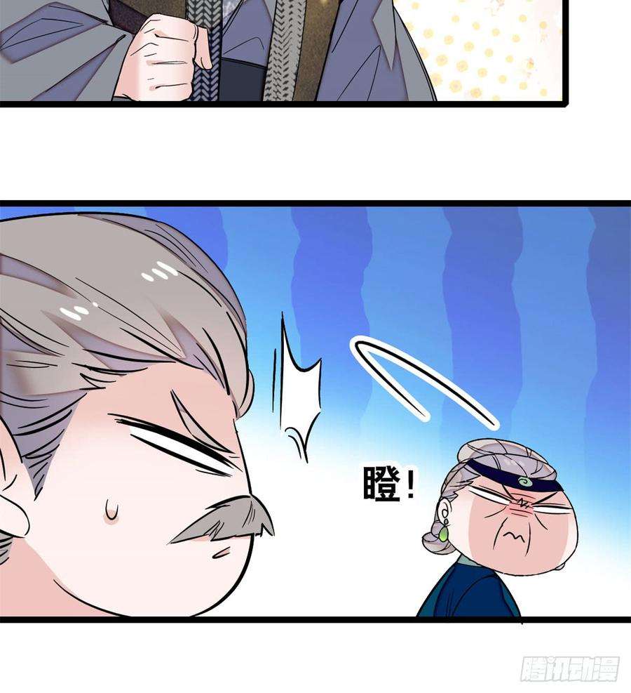 似锦07话 欺负我妹妹的下场