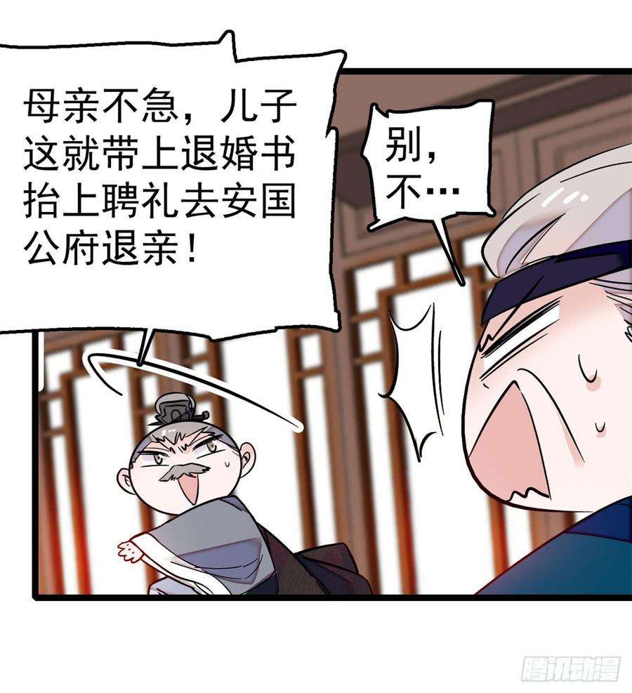 似锦07话 欺负我妹妹的下场