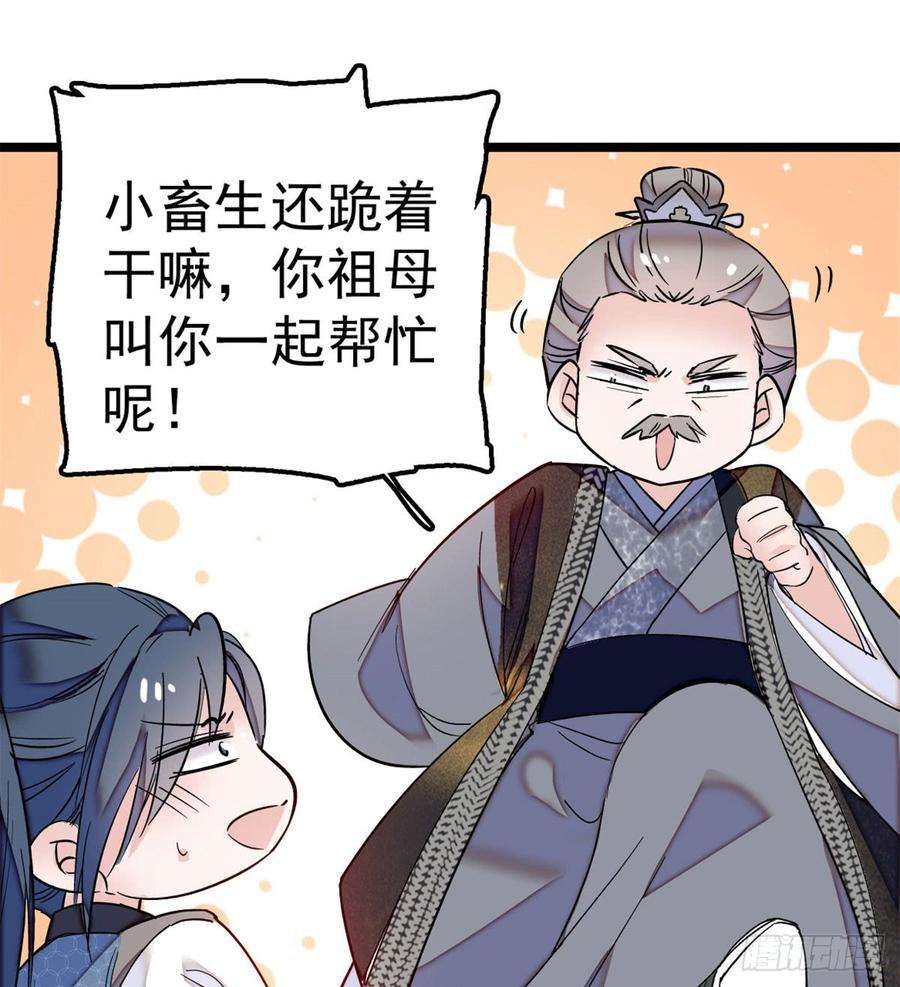 似锦07话 欺负我妹妹的下场