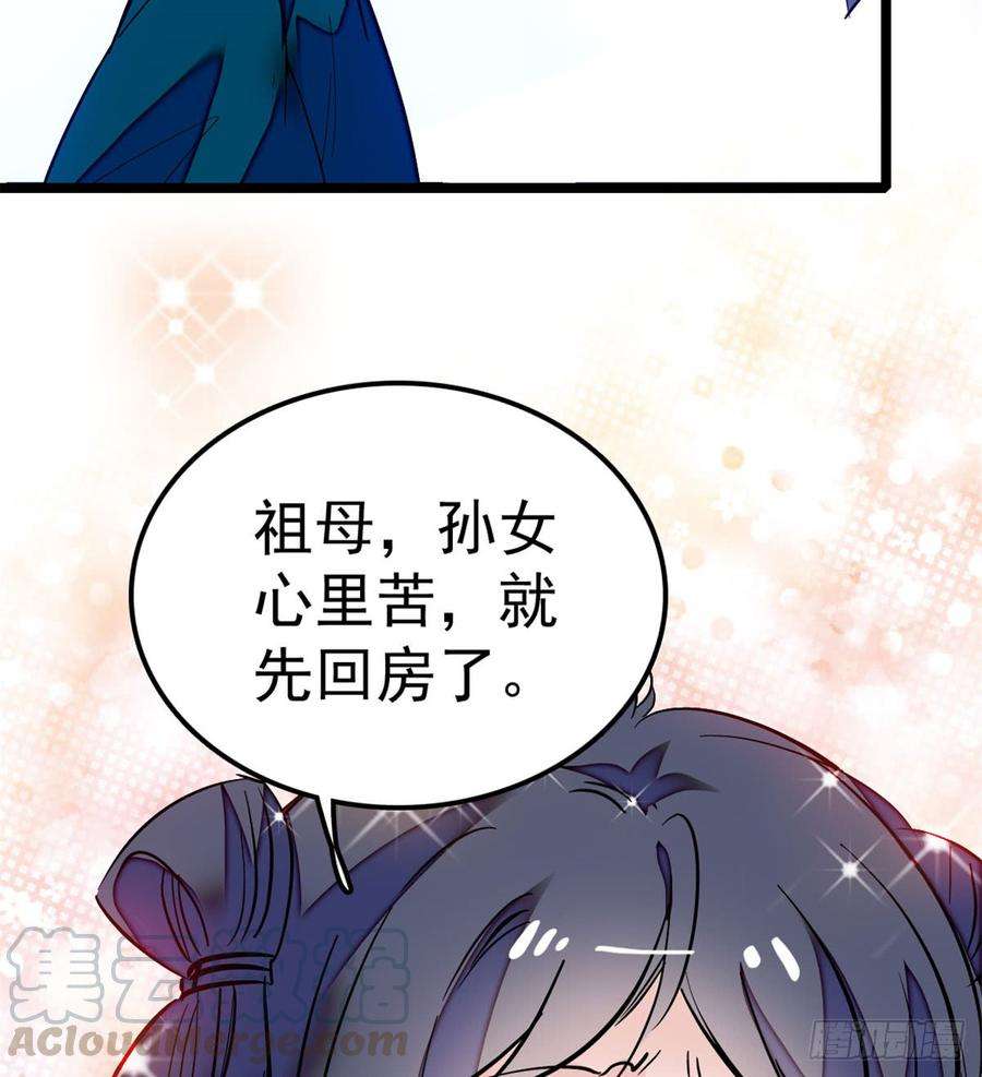 似锦07话 欺负我妹妹的下场