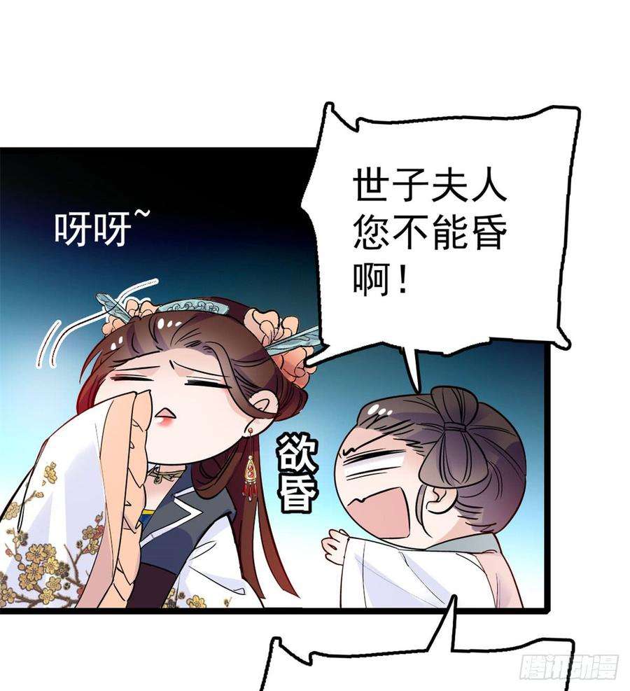 似锦07话 欺负我妹妹的下场