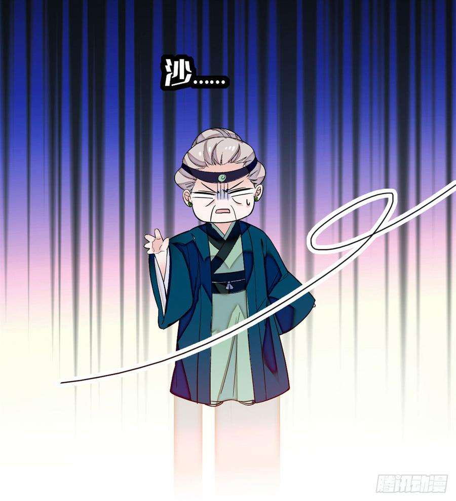 似锦07话 欺负我妹妹的下场