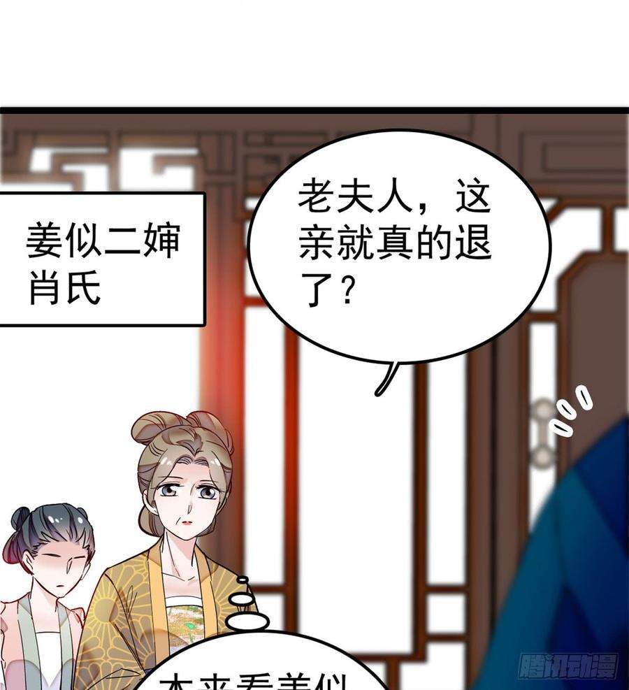 似锦07话 欺负我妹妹的下场
