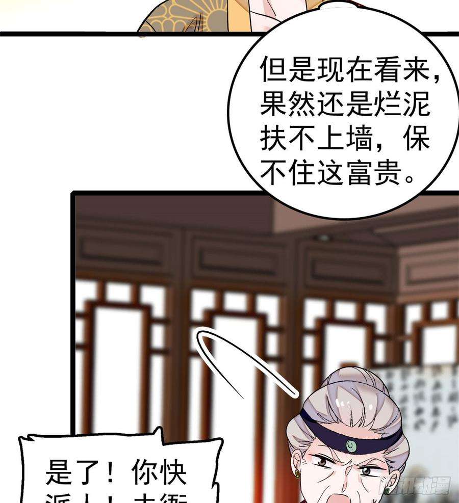 似锦07话 欺负我妹妹的下场