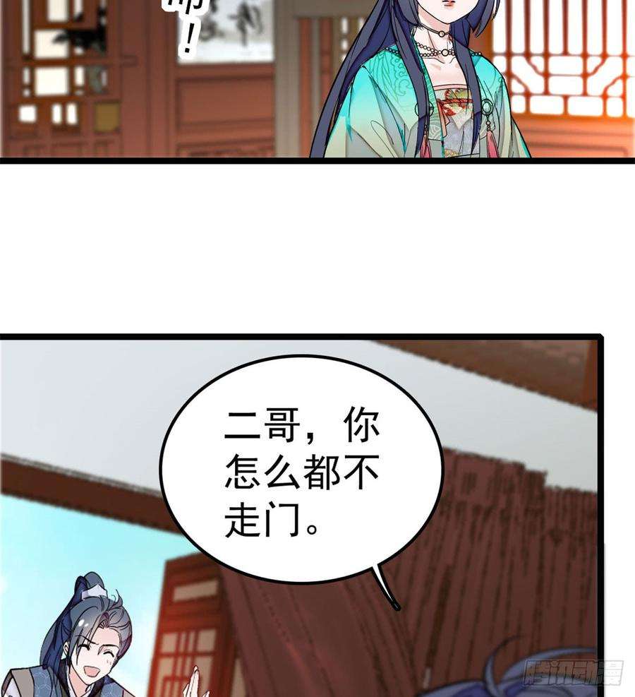 似锦07话 欺负我妹妹的下场