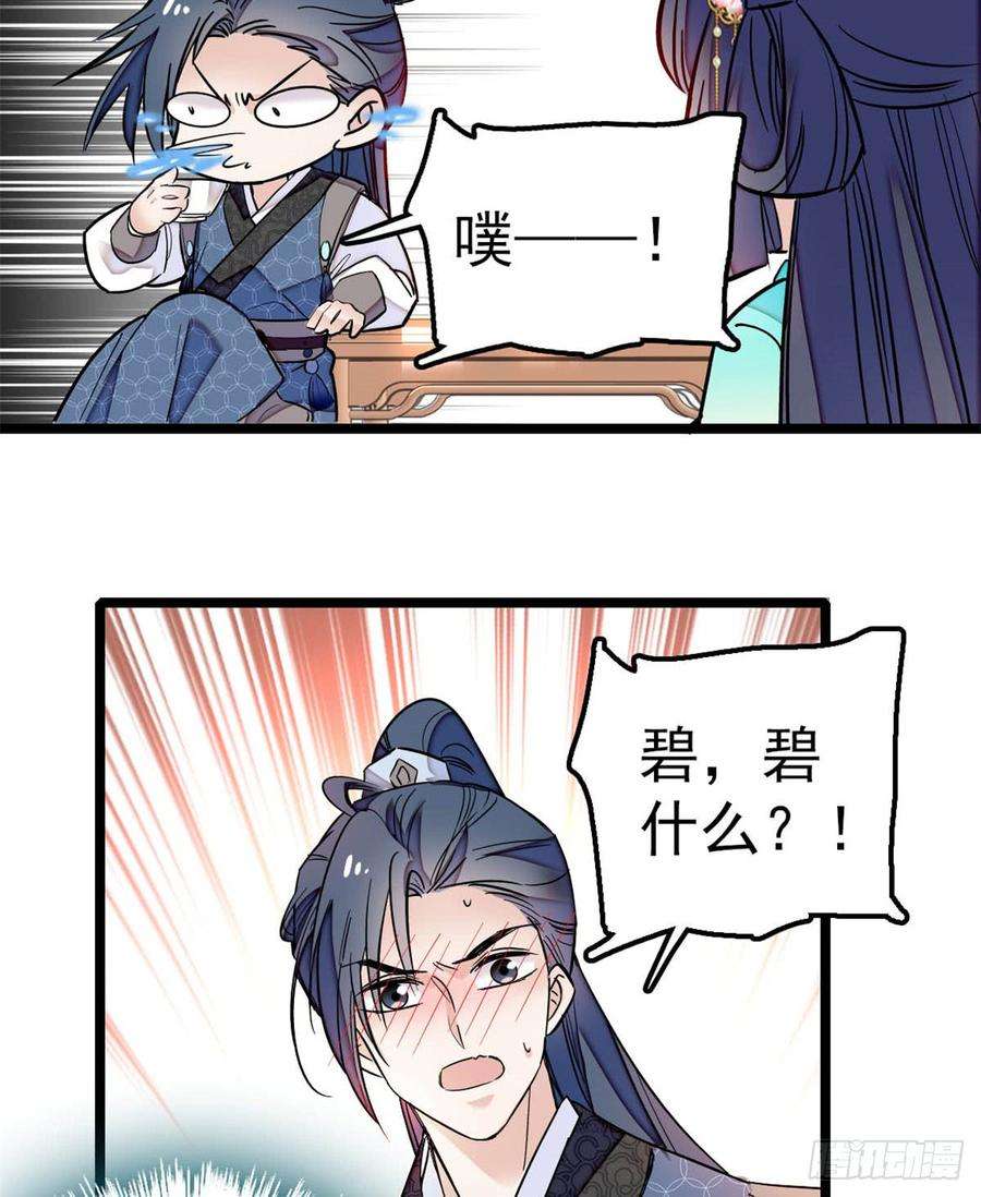 似锦07话 欺负我妹妹的下场