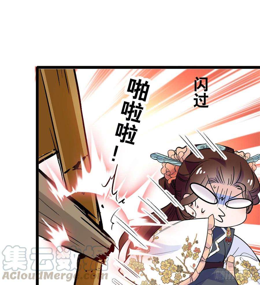 似锦07话 欺负我妹妹的下场