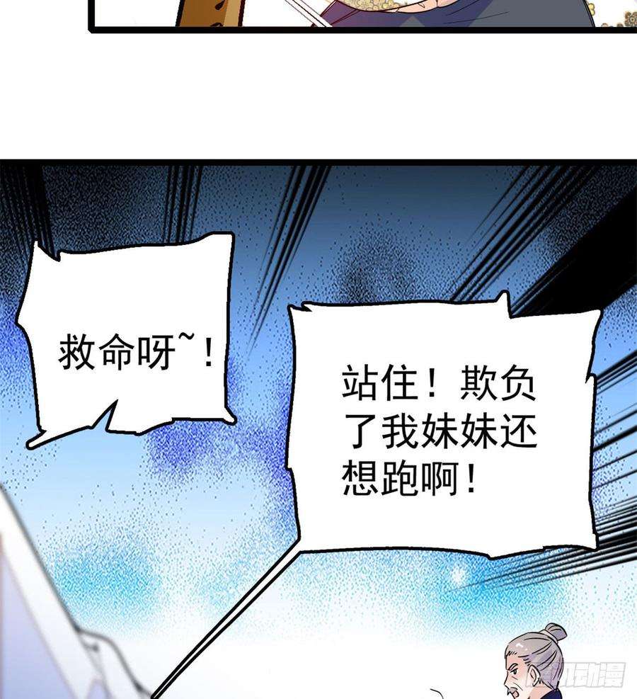 似锦07话 欺负我妹妹的下场