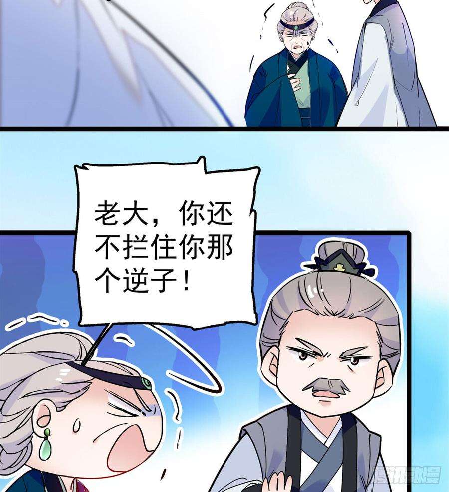 似锦07话 欺负我妹妹的下场