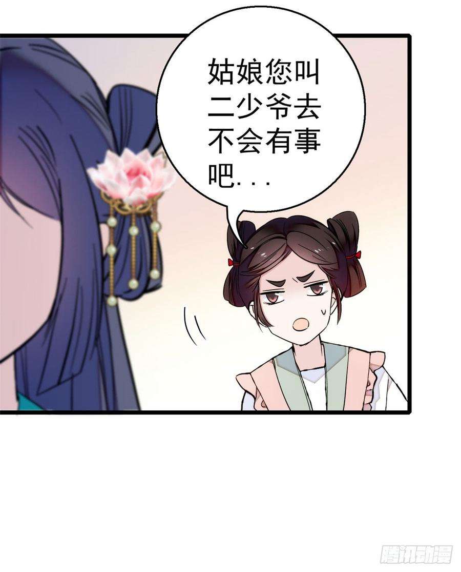 似锦08话 竹筒，男人和狗