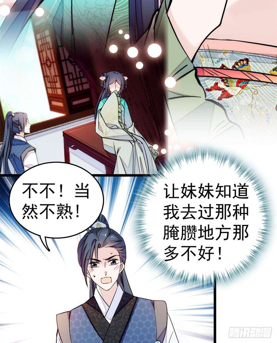 似锦08话 竹筒，男人和狗