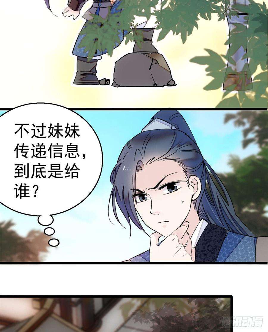 似锦08话 竹筒，男人和狗