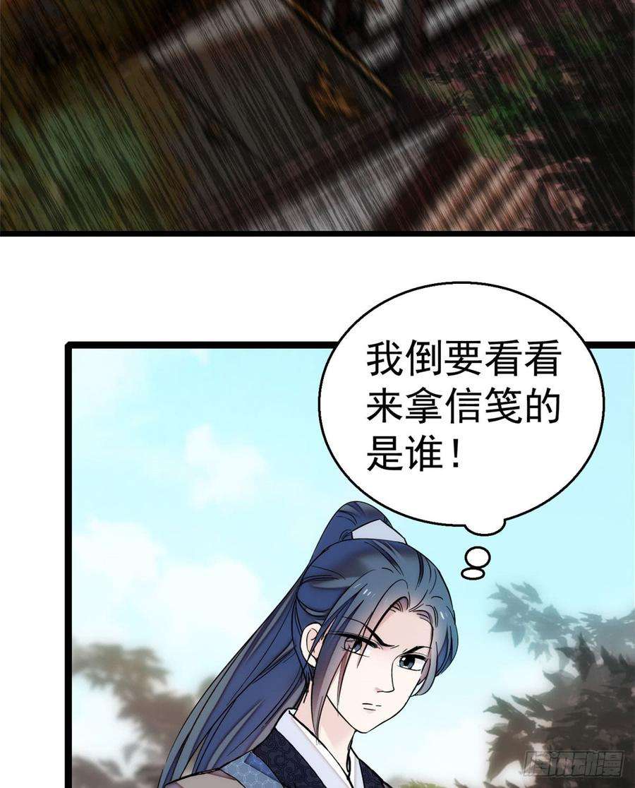 似锦08话 竹筒，男人和狗