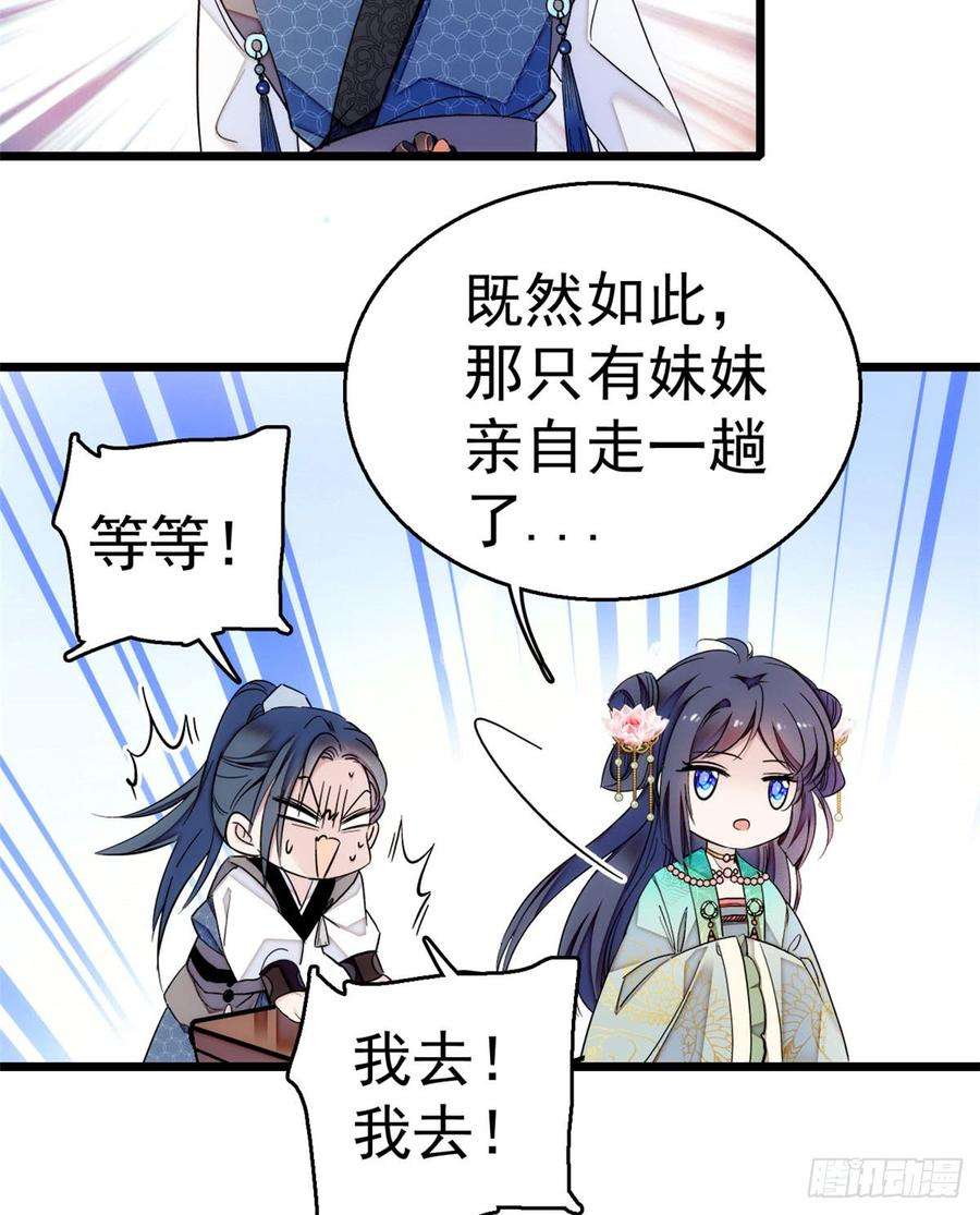 似锦08话 竹筒，男人和狗