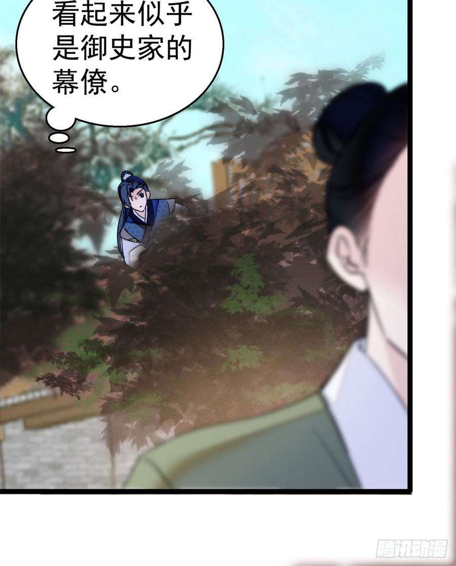 似锦08话 竹筒，男人和狗