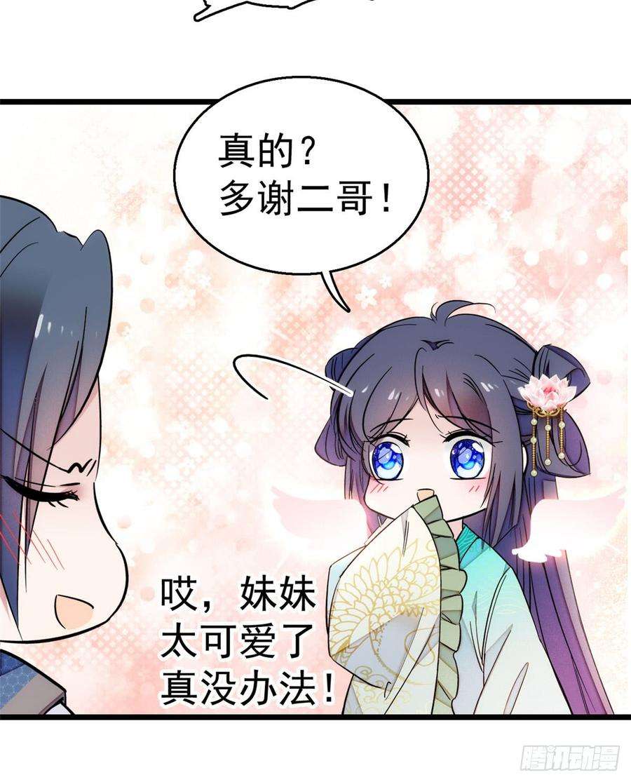 似锦08话 竹筒，男人和狗