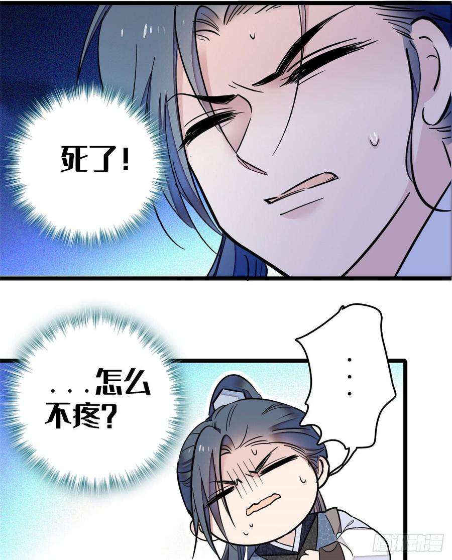 似锦08话 竹筒，男人和狗