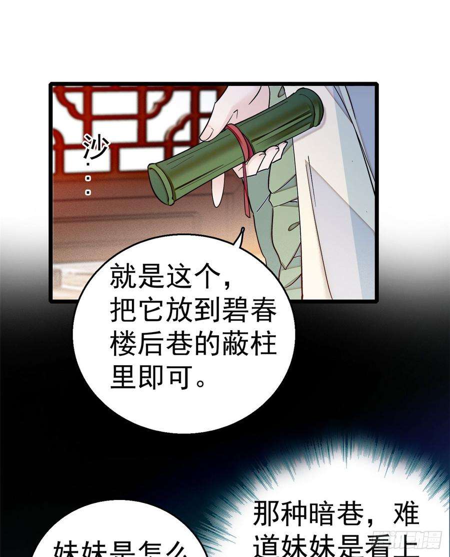 似锦08话 竹筒，男人和狗