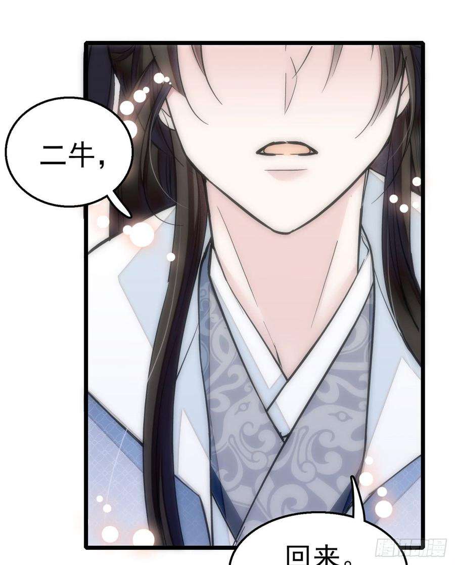 似锦08话 竹筒，男人和狗