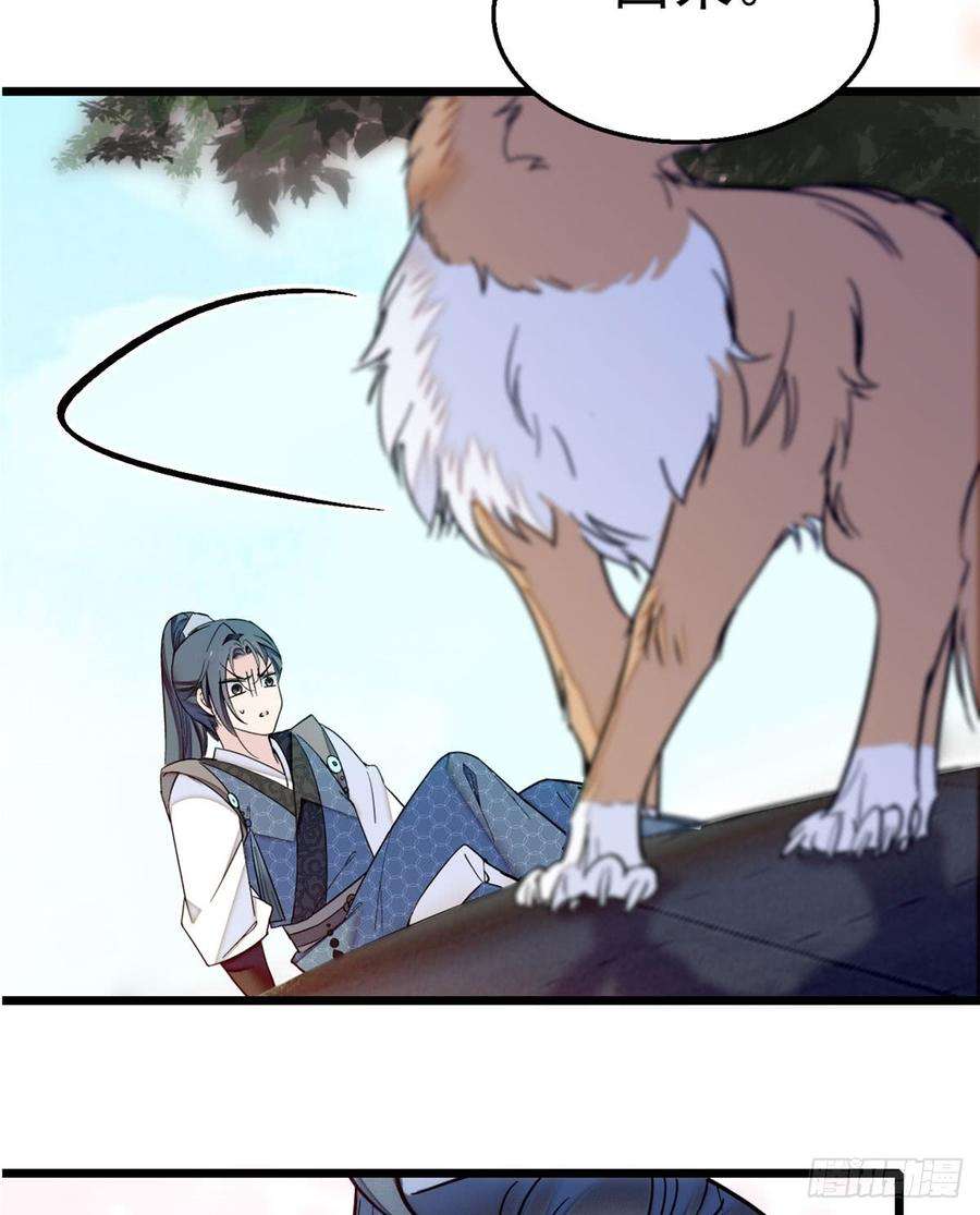 似锦08话 竹筒，男人和狗