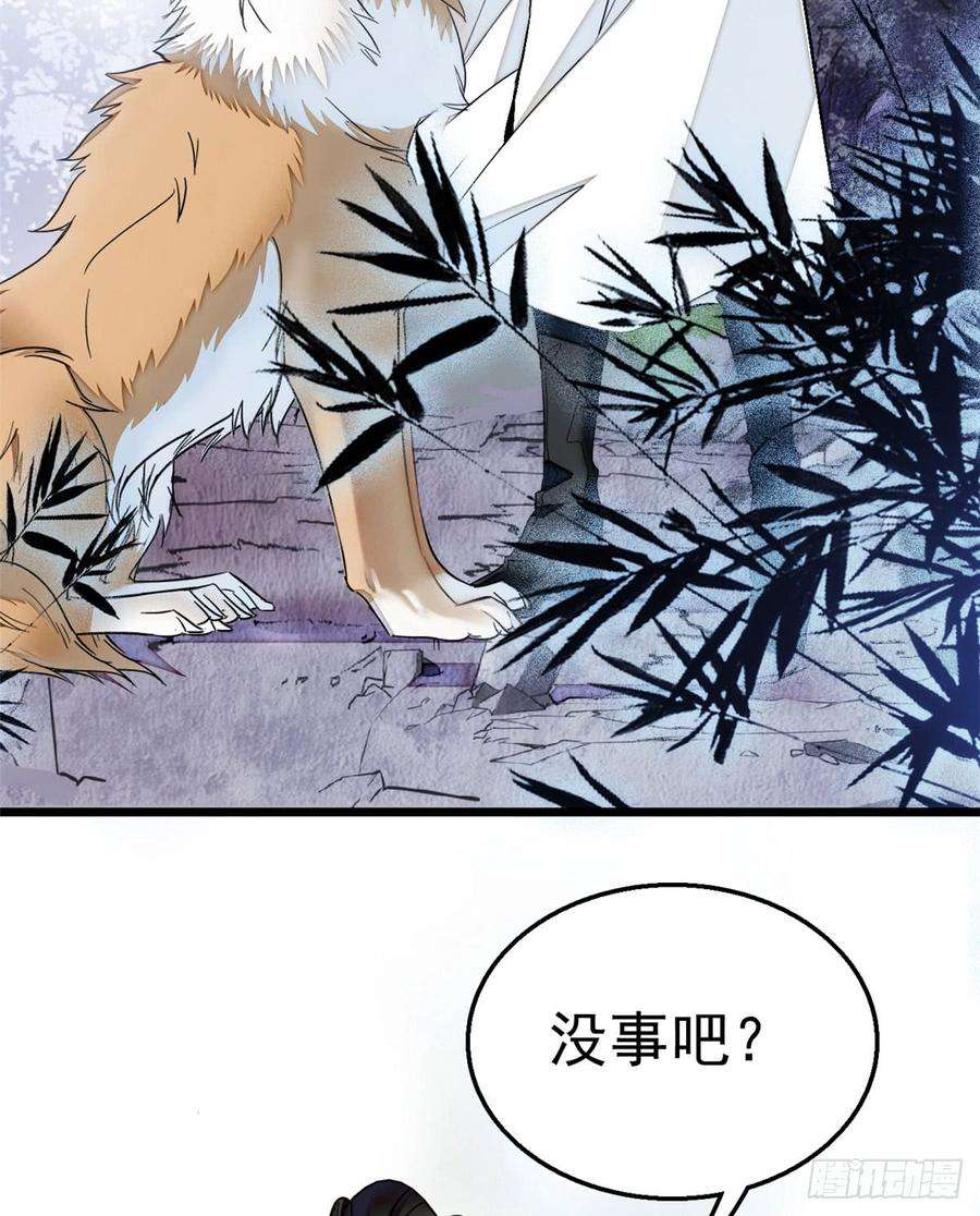 似锦08话 竹筒，男人和狗