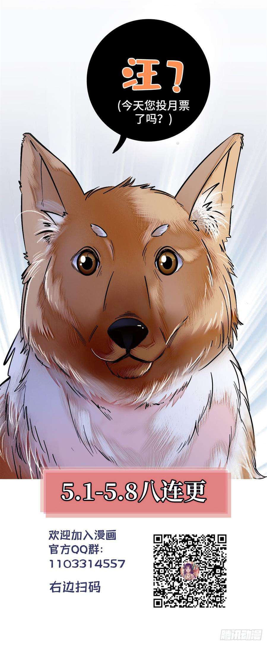 似锦08话 竹筒，男人和狗