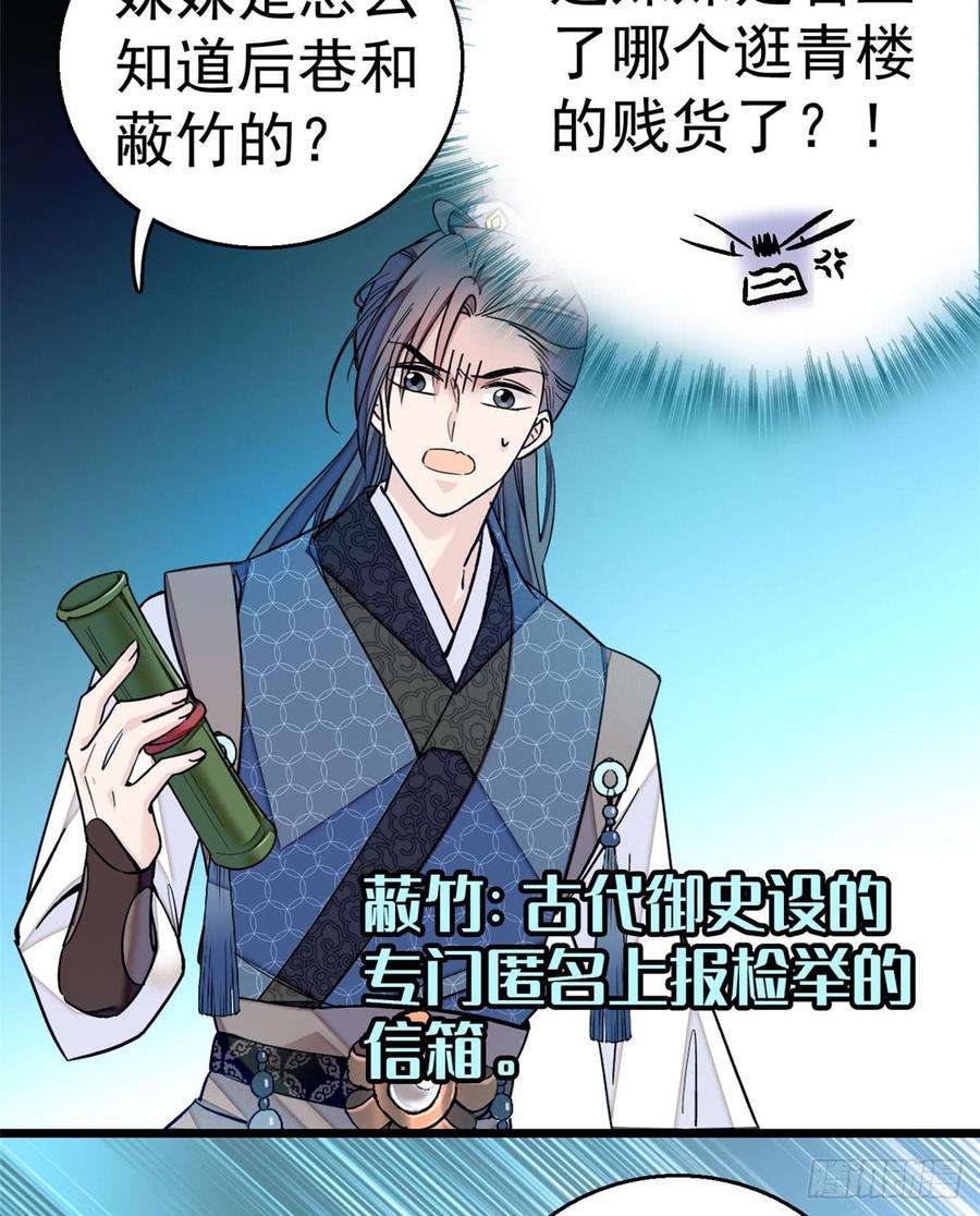 似锦08话 竹筒，男人和狗