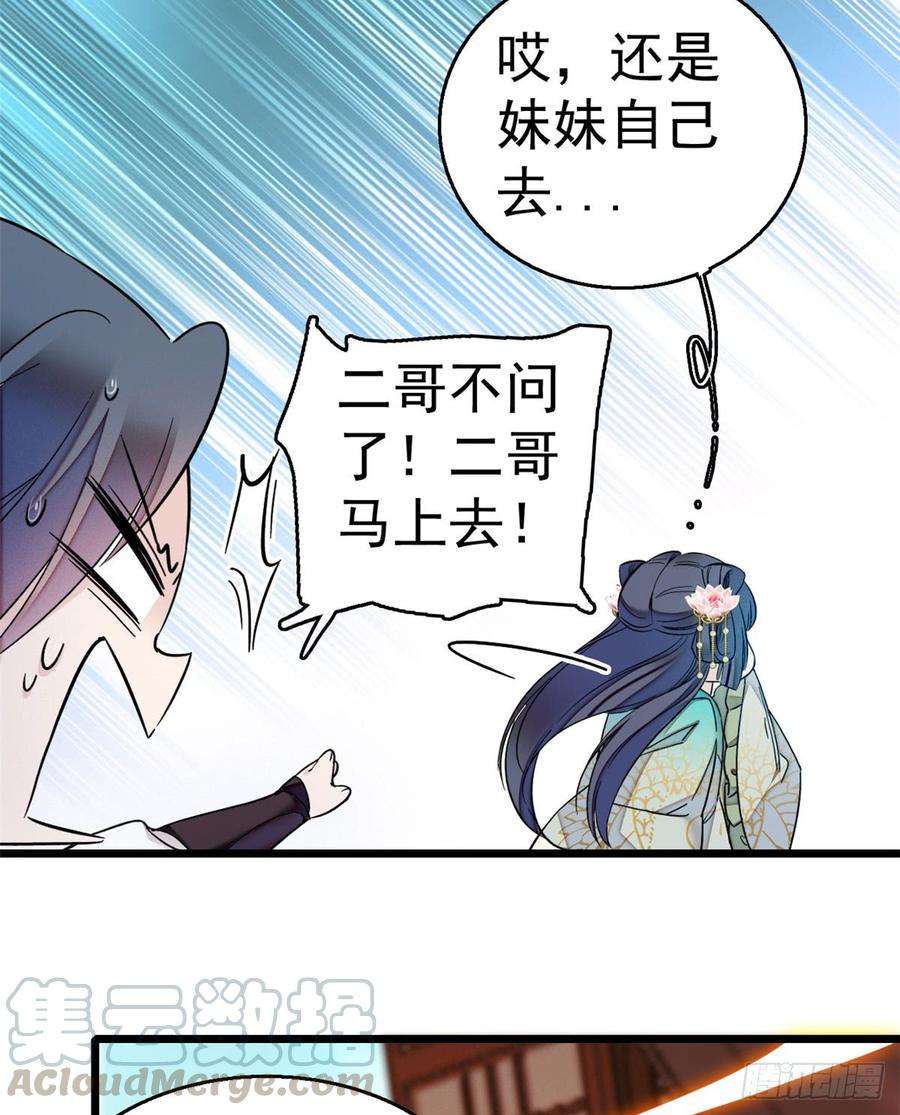 似锦08话 竹筒，男人和狗