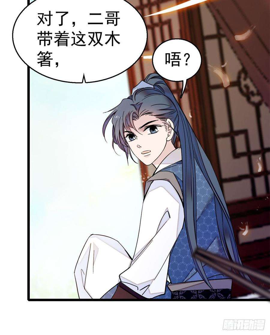 似锦08话 竹筒，男人和狗