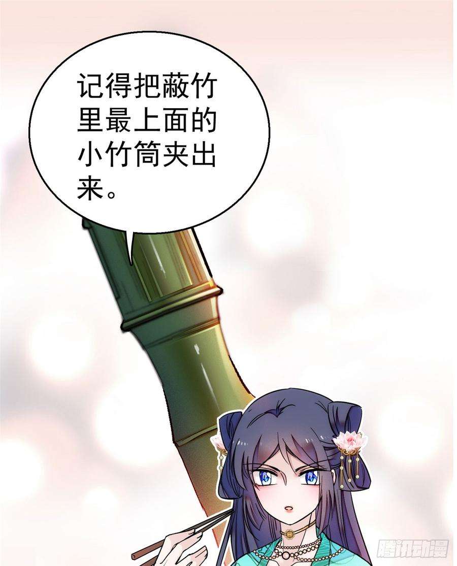 似锦08话 竹筒，男人和狗