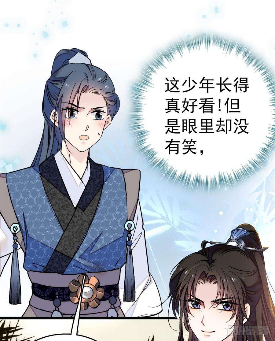 似锦09话 他真的叫余七？！