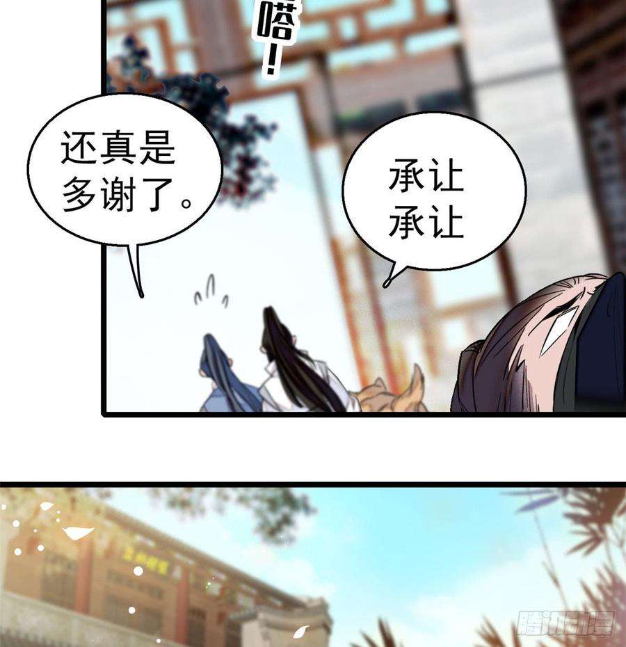 似锦09话 他真的叫余七？！