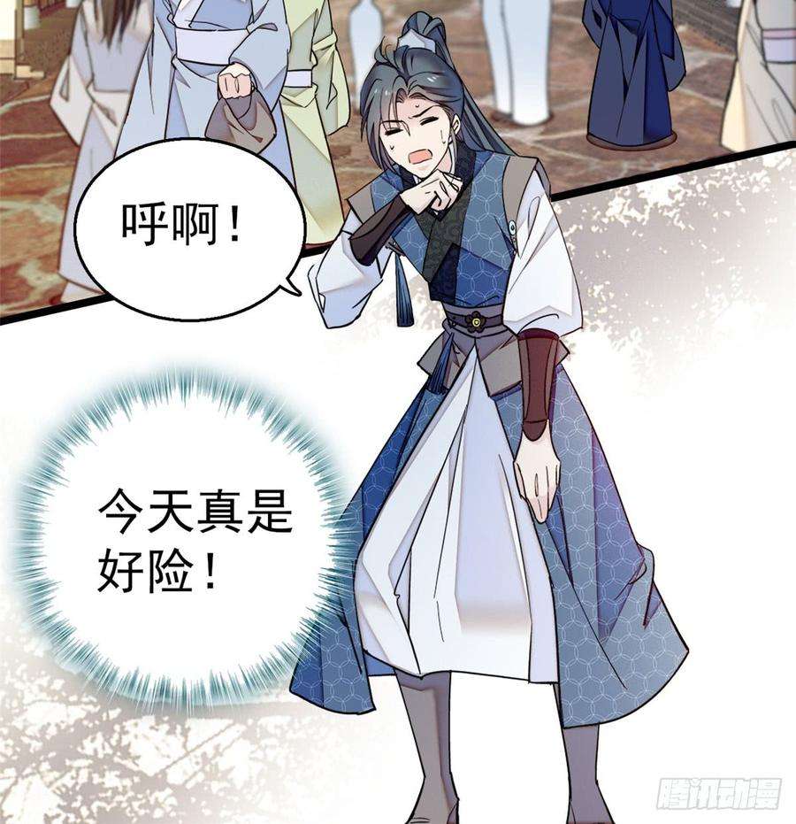 似锦09话 他真的叫余七？！