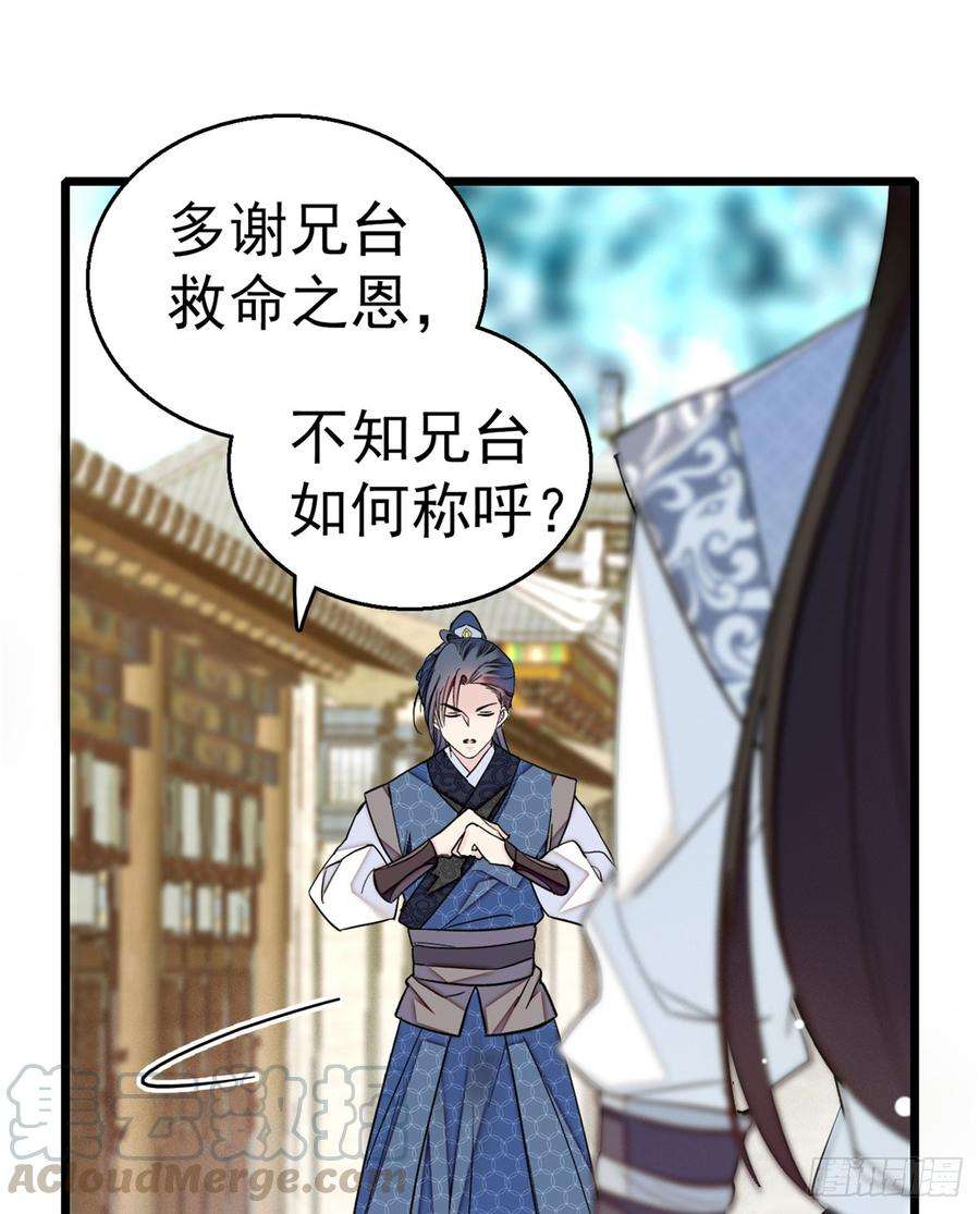 似锦09话 他真的叫余七？！