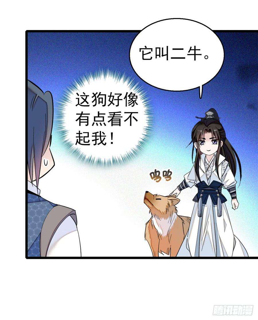 似锦09话 他真的叫余七？！