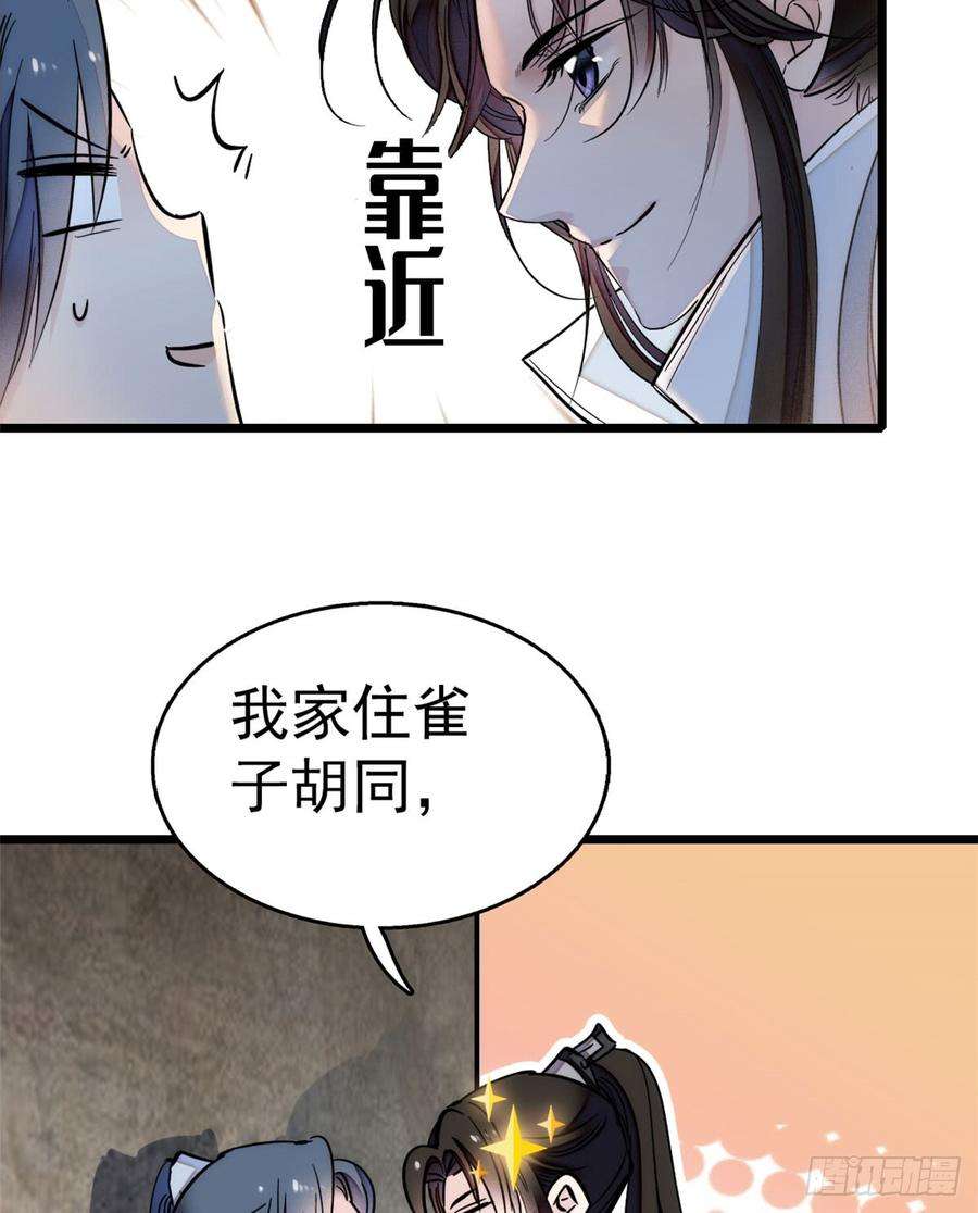 似锦09话 他真的叫余七？！