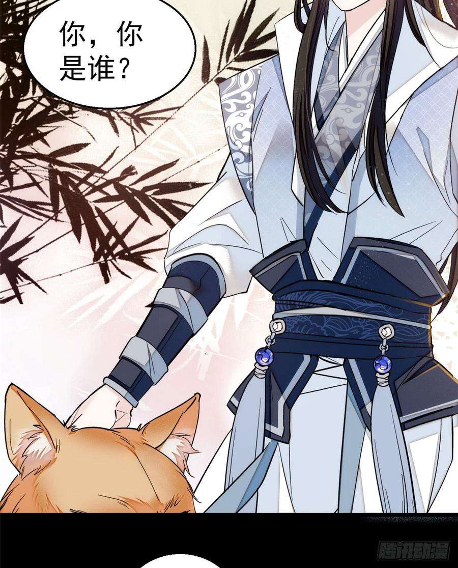 似锦09话 他真的叫余七？！