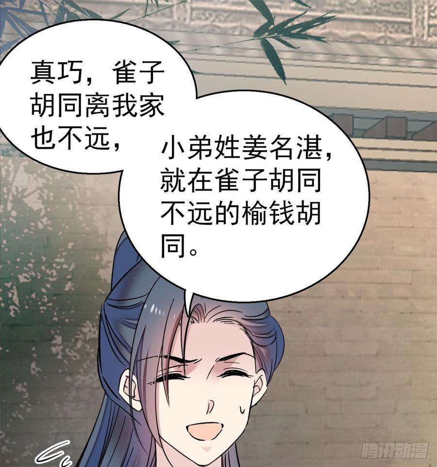 似锦09话 他真的叫余七？！