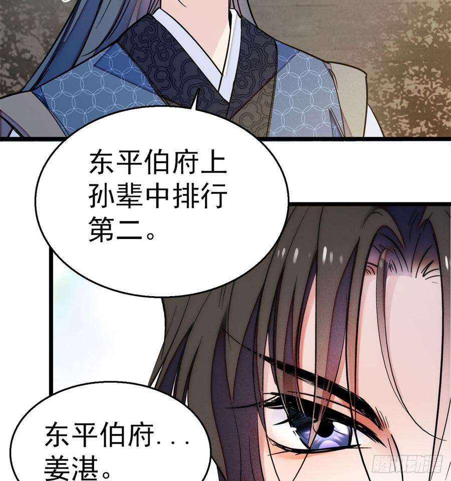 似锦09话 他真的叫余七？！