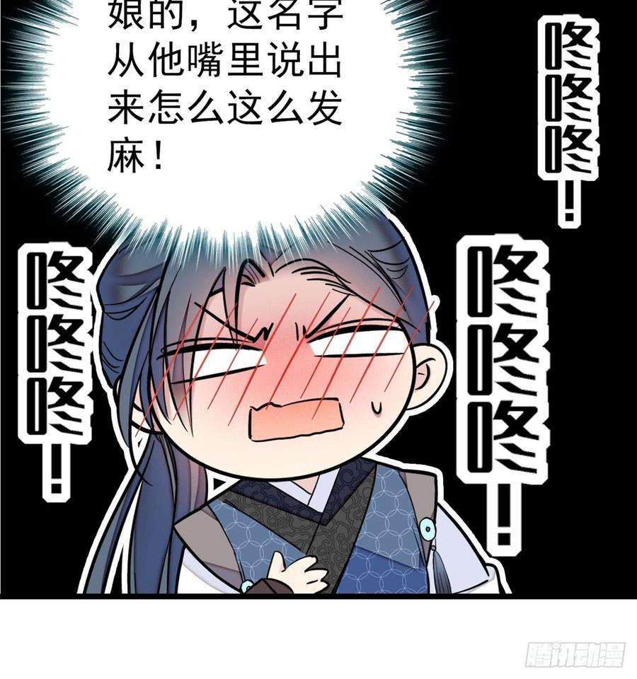 似锦09话 他真的叫余七？！