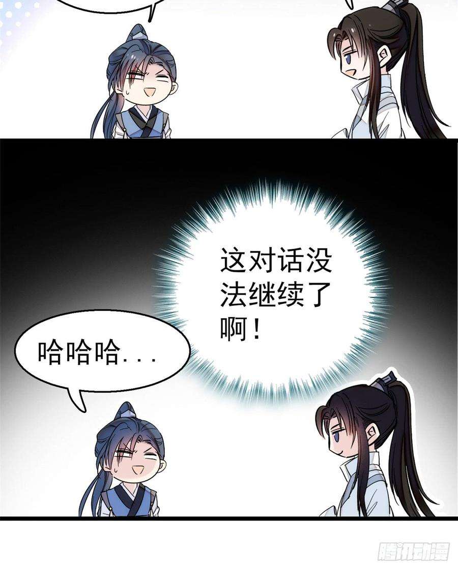 似锦09话 他真的叫余七？！