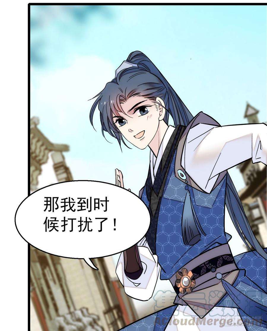 似锦09话 他真的叫余七？！