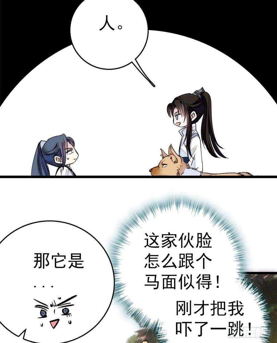 似锦09话 他真的叫余七？！