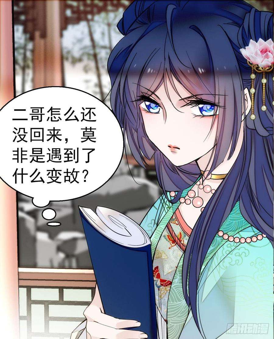 似锦09话 他真的叫余七？！