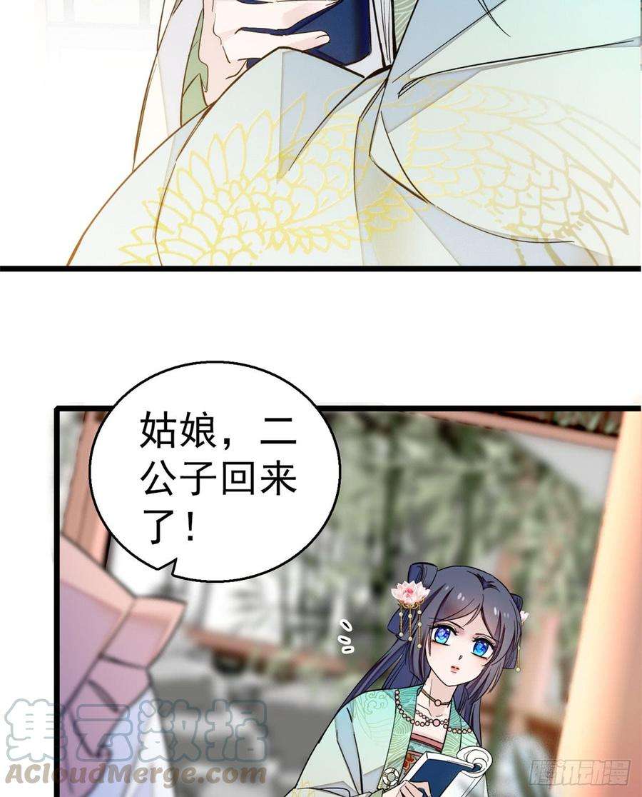 似锦09话 他真的叫余七？！